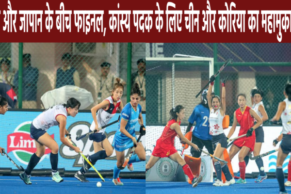 Jharkhand Women Asian Champions Trophy Ranchi 2023
