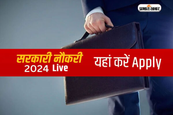 Sarkari Result Exam 2024 LIVE: इन आवेदकों के लिए आउटलुक बंपर वैकेंसी, यहां देखें आवेदन से लेकर बच्चे